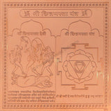 Arkam Chinnamasta Yantra / Chinamasta Yantra - Copper - (4 x 4 inches, Brown) - Retail Maharaj