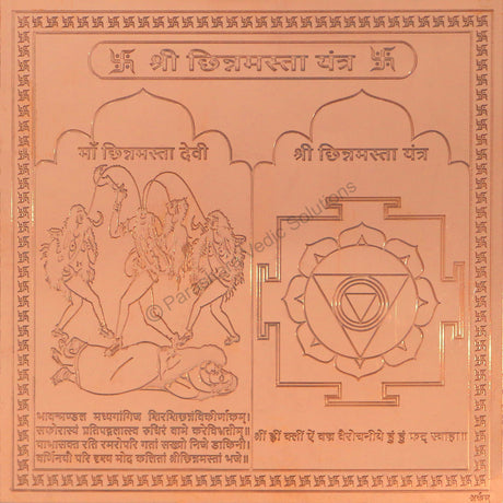 Arkam Chinnamasta Yantra / Chinamasta Yantra - Copper - (6 x 6 inches, Brown) - Retail Maharaj