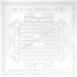 Arkam Vaastu Dosh Nashak Yantra / Vastu Dosh Nashak Yantra - Silver Plated Copper - (4 x 4 inches, Silver) - Retail Maharaj