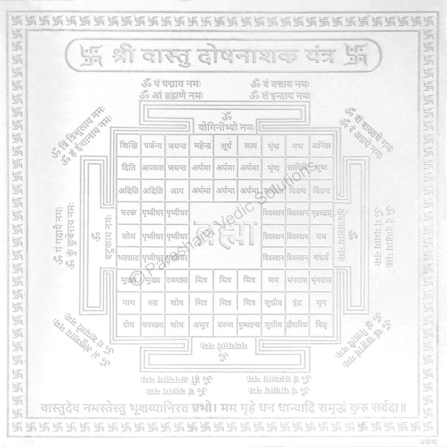 Arkam Vaastu Dosh Nashak Yantra / Vastu Dosh Nashak Yantra - Silver Plated Copper - (4 x 4 inches, Silver) - Retail Maharaj
