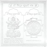 Arkam Tripur Sundari Yantra / Shodashi Yantra - Silver Plated Copper - (4 x 4 inches, Silver) - Retail Maharaj