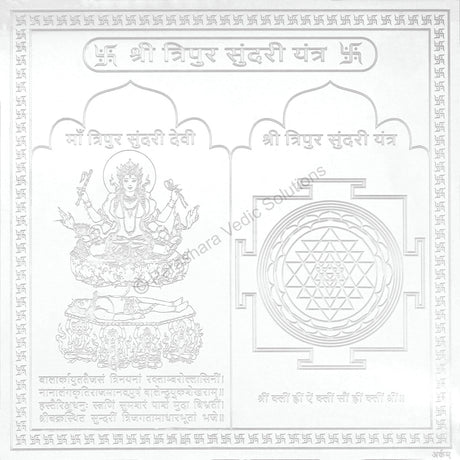 Arkam Tripur Sundari Yantra / Shodashi Yantra - Silver Plated Copper - (4 x 4 inches, Silver) - Retail Maharaj