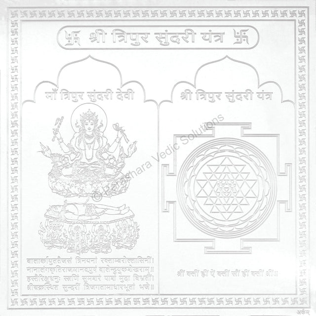 Arkam Tripur Sundari Yantra / Shodashi Yantra - Silver Plated Copper - (4 x 4 inches, Silver) - Retail Maharaj