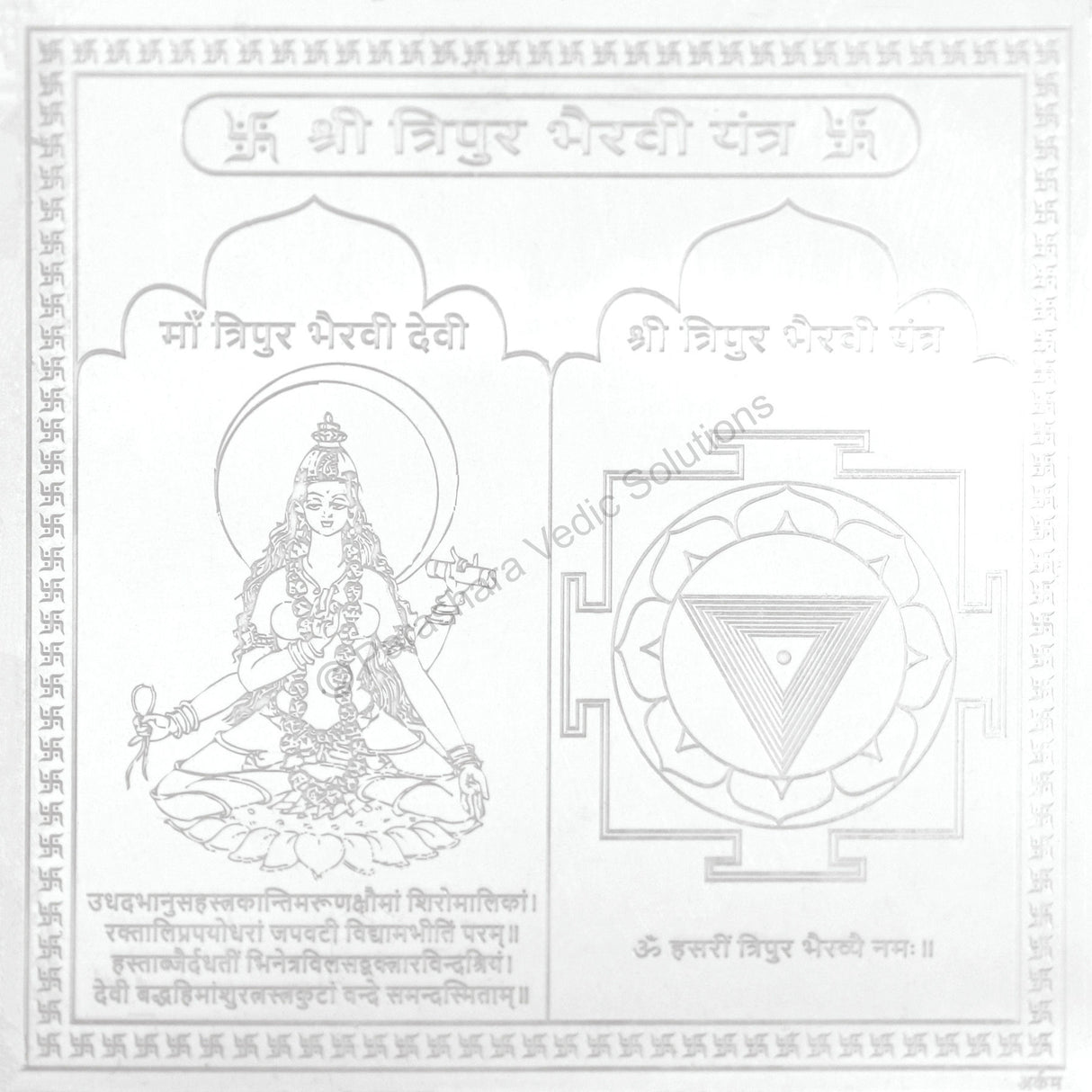 Arkam Tripur Bhairavi Yantra - Silver Plated Copper - (4 x 4 inches, Silver) - Retail Maharaj