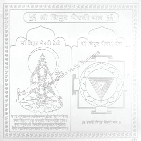Arkam Tripur Bhairavi Yantra - Silver Plated Copper - (4 x 4 inches, Silver) - Retail Maharaj