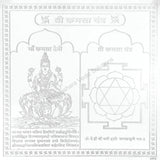 Arkam Kamla Yantra / Kamala Yantra - Silver Plated Copper - (4 x 4 inches, Silver) - Retail Maharaj