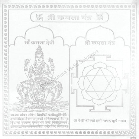 Arkam Kamla Yantra / Kamala Yantra - Silver Plated Copper - (4 x 4 inches, Silver) - Retail Maharaj