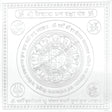 Arkam Kailash Dhan Raksha Yantra - Silver Plated Copper - (4 x 4 inches, Silver) - Retail Maharaj