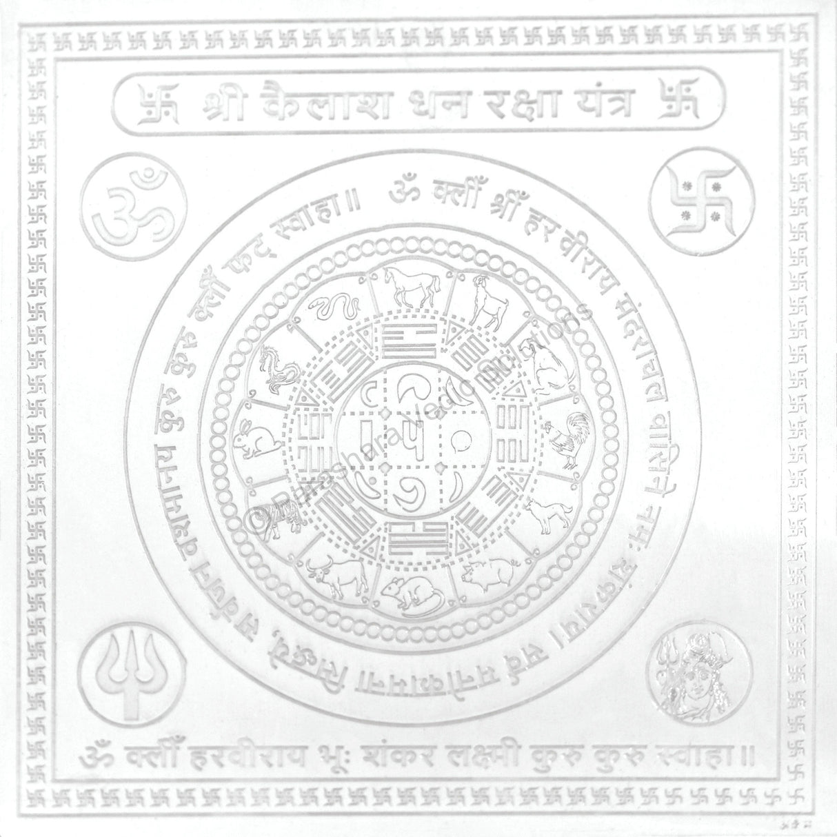 Arkam Kailash Dhan Raksha Yantra - Silver Plated Copper - (4 x 4 inches, Silver) - Retail Maharaj