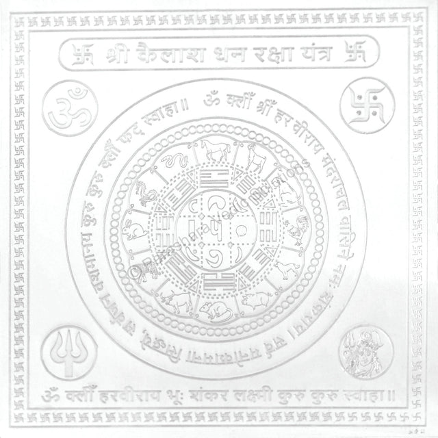 Arkam Kailash Dhan Raksha Yantra - Silver Plated Copper - (4 x 4 inches, Silver) - Retail Maharaj