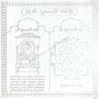 Arkam Dhumavati Yantra / Dhumawati Yantra - Silver Plated Copper - (4 x 4 inches, Silver) - Retail Maharaj