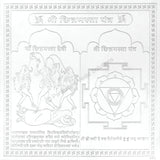 Arkam Chinnamasta Yantra / Chinamasta Yantra - Silver Plated Copper - (4 x 4 inches, Silver) - Retail Maharaj