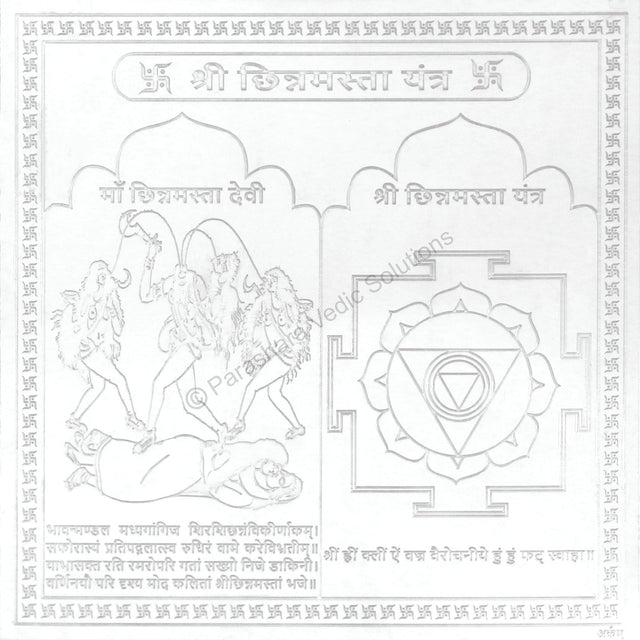 Arkam Chinnamasta Yantra / Chinamasta Yantra - Silver Plated Copper - (4 x 4 inches, Silver) - Retail Maharaj