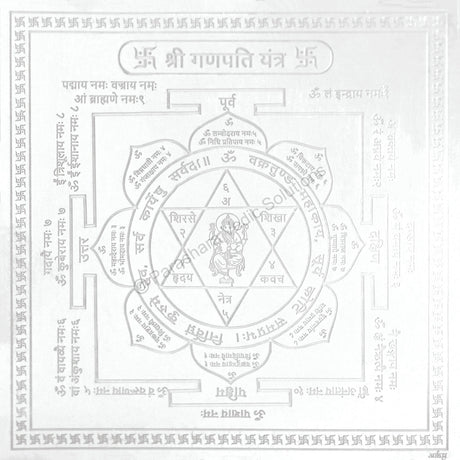 Arkam Ganpati Yantra / Ganesh Yantra - Silver Plated Copper - (4 x 4 inches, Silver) - Retail Maharaj