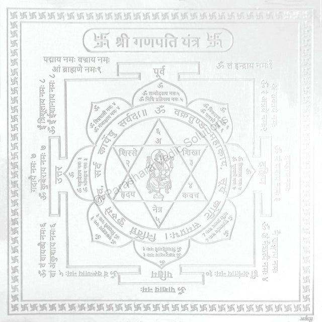 Arkam Ganpati Yantra / Ganesh Yantra - Silver Plated Copper - (4 x 4 inches, Silver) - Retail Maharaj