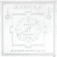 Arkam Hanuman Yantra - Silver Plated Copper - (4 x 4 inches, Silver) - Retail Maharaj
