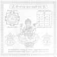 Arkam Kanakdhara Yantra / Kanakdhara Yantra - Silver Plated Copper - (4 x 4 inches, Silver) - Retail Maharaj