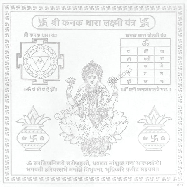 Arkam Kanakdhara Yantra / Kanakdhara Yantra - Silver Plated Copper - (4 x 4 inches, Silver) - Retail Maharaj