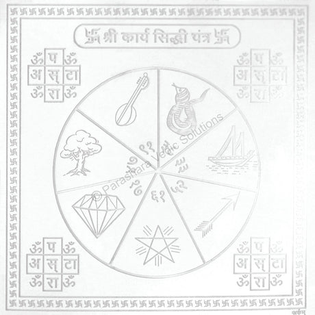 Arkam Karya Siddhi Yantra / Kary Sidhi Yantra - Silver Plated Copper - (4 x 4 inches, Silver) - Retail Maharaj