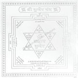 Arkam Kuber Yantra / Kuber Yantra - Silver Plated Copper - (4 x 4 inches, Silver) - Retail Maharaj
