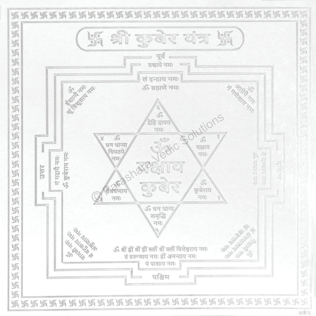 Arkam Kuber Yantra / Kuber Yantra - Silver Plated Copper - (4 x 4 inches, Silver) - Retail Maharaj
