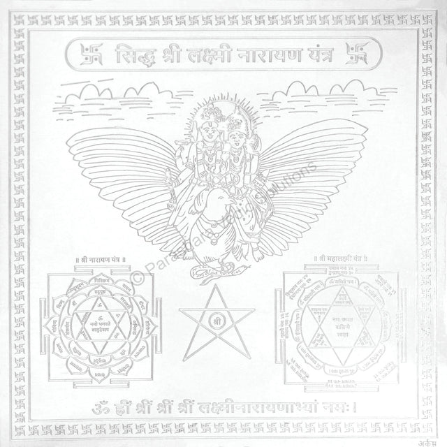 Arkam Lakshmi Narayan Yantra / Laxmi Narayan Yantra - Silver Plated Copper - (4 x 4 inches, Silver) - Retail Maharaj
