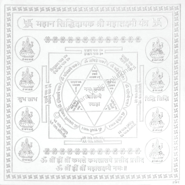 Arkam Mahalakshmi Yantra / Mahalaxmi Yantra - Silver Plated Copper - (4 x 4 inches, Silver) - Retail Maharaj