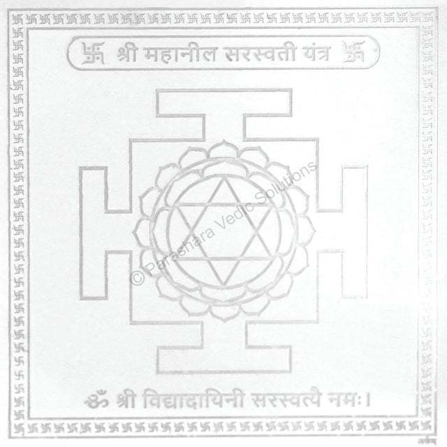 Arkam Mahaneel Saraswati Yantra - Silver Plated Copper - (4 x 4 inches, Silver) - Retail Maharaj