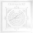 Arkam Matsya Yantra / Matsya Yantra - Silver Plated Copper - (4 x 4 inches, Silver) - Retail Maharaj