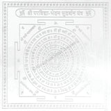 Arkam Parvidya Bhedan Sudarshan Yantra - Silver Plated Copper - (4 x 4 inches, Silver) - Retail Maharaj