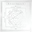 Arkam Santan Gopal Yantra - Silver Plated Copper - (4 x 4 inches, Silver) - Retail Maharaj