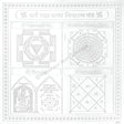 Arkam Sarva Raksha Badha Nivaran Yantra - Silver Plated Copper - (4 x 4 inches, Silver) - Retail Maharaj