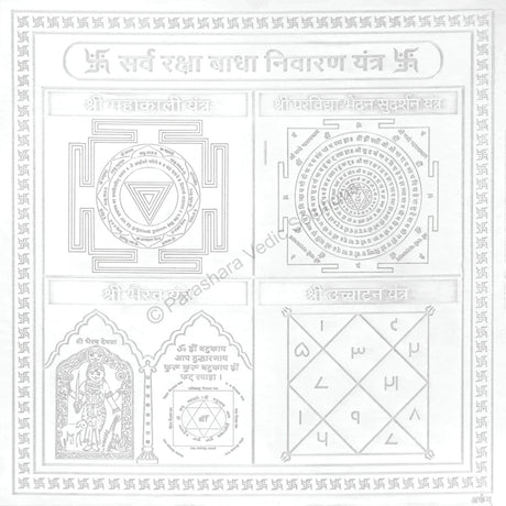 Arkam Sarva Raksha Badha Nivaran Yantra - Silver Plated Copper - (4 x 4 inches, Silver) - Retail Maharaj