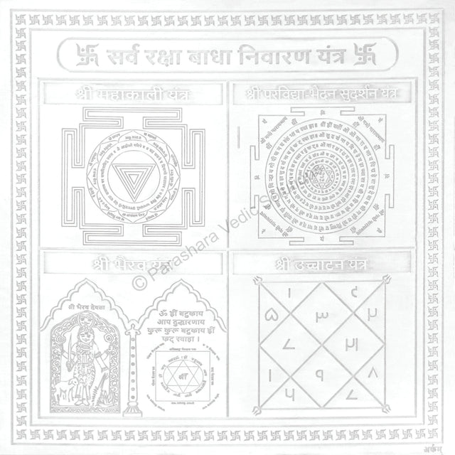 Arkam Sarva Raksha Badha Nivaran Yantra - Silver Plated Copper - (4 x 4 inches, Silver) - Retail Maharaj
