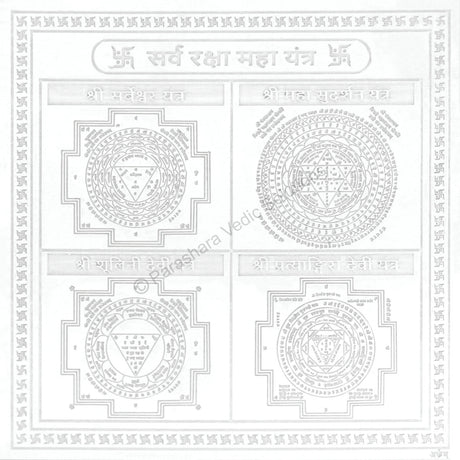 Arkam Sarva Raksha Maha Yantra - Silver Plated Copper - (4 x 4 inches, Silver) - Retail Maharaj