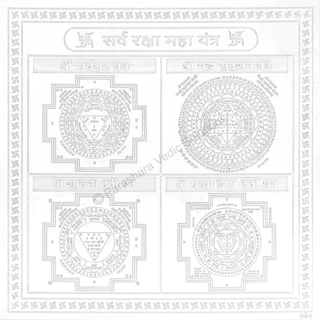Arkam Sarva Raksha Maha Yantra - Silver Plated Copper - (4 x 4 inches, Silver) - Retail Maharaj