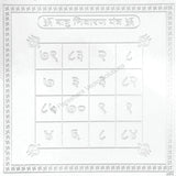 Arkam Shatru Nivaran Yantra - Silver Plated Copper - (4 x 4 inches, Silver) - Retail Maharaj