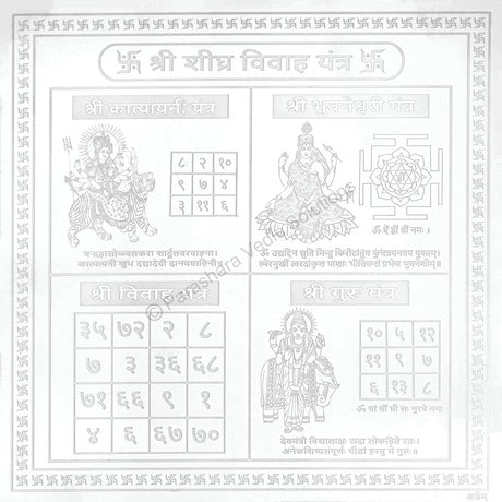 Arkam Sheeghra Vivah Yantra / Shigra Vivah Yantra - Silver Plated Copper - (4 x 4 inches, Silver) - Retail Maharaj