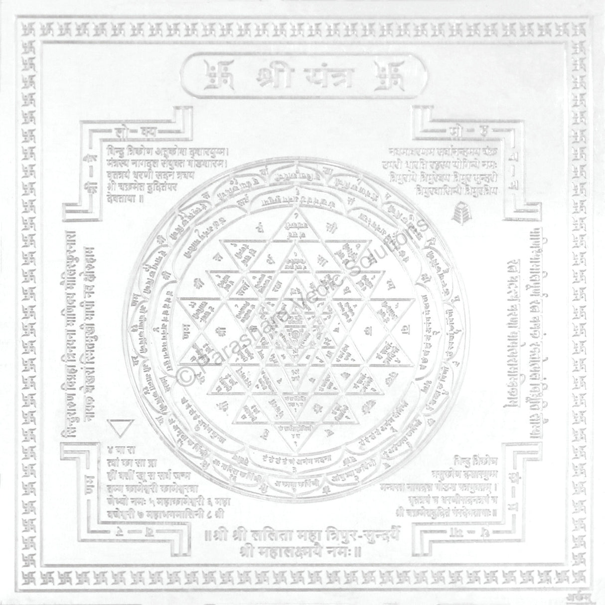 Arkam Shri Yantra / Shree Yantra - Silver Plated Copper - (4 x 4 inches, Silver) - Retail Maharaj