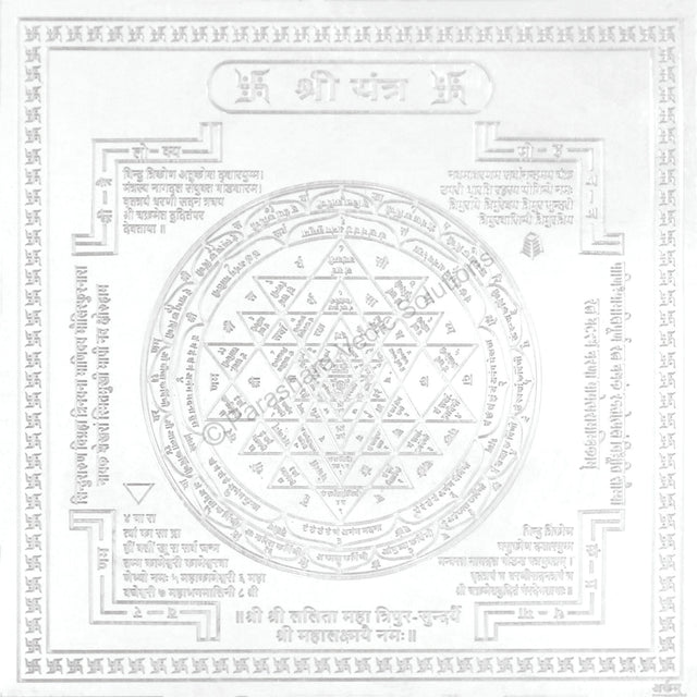 Arkam Shri Yantra / Shree Yantra - Silver Plated Copper - (4 x 4 inches, Silver) - Retail Maharaj