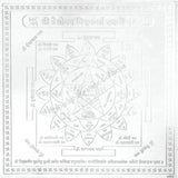 Arkam Trailokya Vishwkarma Lakshmi Yantra - Silver Plated Copper - (4 x 4 inches, Silver) - Retail Maharaj