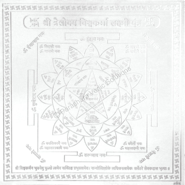 Arkam Trailokya Vishwkarma Lakshmi Yantra - Silver Plated Copper - (4 x 4 inches, Silver) - Retail Maharaj
