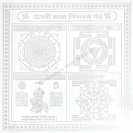 Arkam Upari Badha Nivaran Yantra - Silver Plated Copper - (4 x 4 inches, Silver) - Retail Maharaj