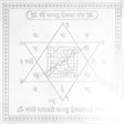 Arkam Vaastu Devta Yantra / Vastu devta Yantra - Silver Plated Copper - (4 x 4 inches, Silver) - Retail Maharaj