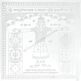 Arkam Vaastu Dosh Nashak Vyaapar Vriddhi Indrani Yantra / Indrani Yantra - Silver Plated Copper - (4 x 4 inches, Silver) - Retail Maharaj