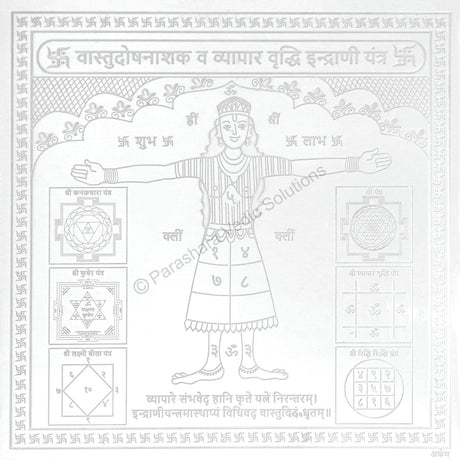 Arkam Vaastu Dosh Nashak Vyaapar Vriddhi Indrani Yantra / Indrani Yantra - Silver Plated Copper - (4 x 4 inches, Silver) - Retail Maharaj