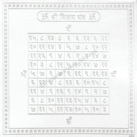 Arkam Vijay Yantra / Vijay Yantra - Silver Plated Copper - (4 x 4 inches, Silver) - Retail Maharaj