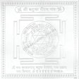 Arkam Batuk Bhairav Yantra - Silver Plated Copper - (4 x 4 inches, Silver) - Retail Maharaj