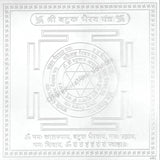 Arkam Batuk Bhairav Yantra - Silver Plated Copper - (4 x 4 inches, Silver) - Retail Maharaj