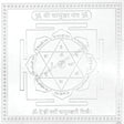 Arkam Chamunda Yantra - Silver Plated Copper - (4 x 4 inches, Silver) - Retail Maharaj